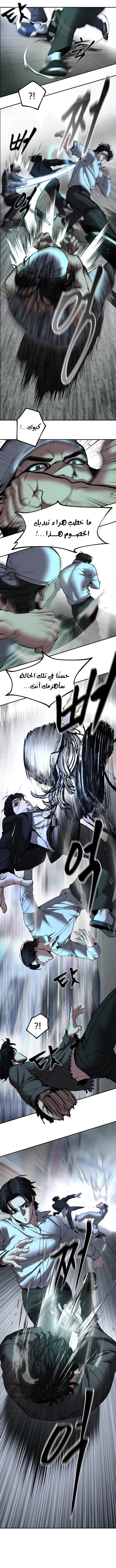 Read The Bully In Charge AR Manga Online