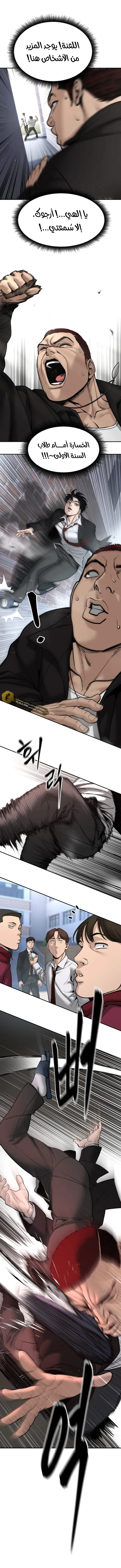 Read The Bully In Charge AR Manga Online