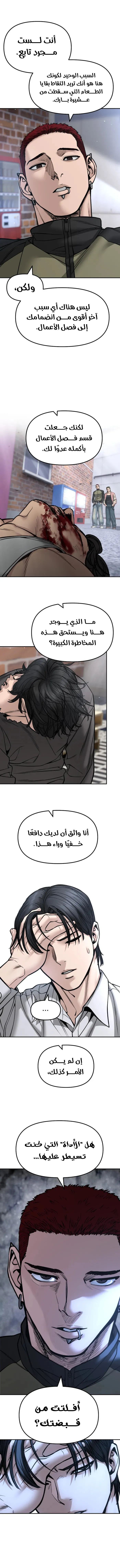 Read The Bully In Charge AR Manga Online