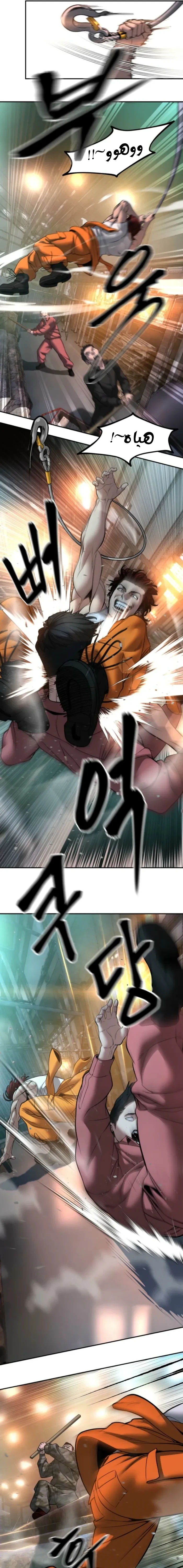 Read The Bully In Charge AR Manga Online