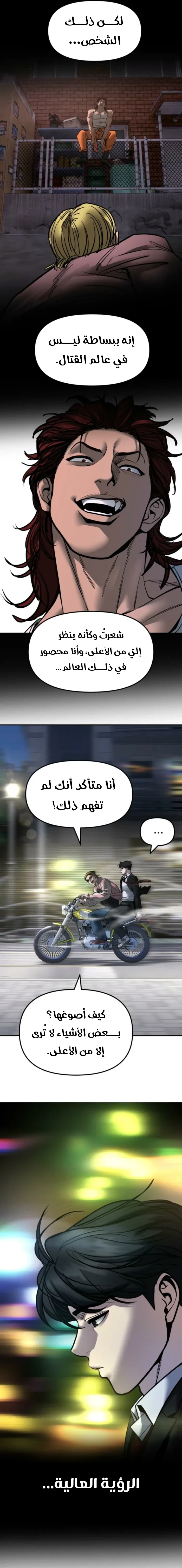 Read The Bully In Charge AR Manga Online