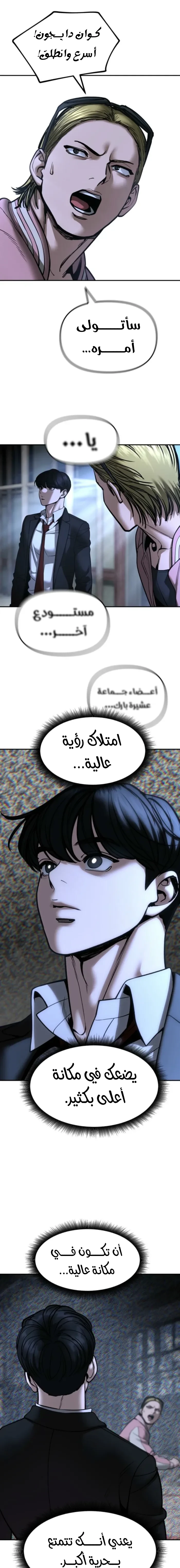 Read The Bully In Charge AR Manga Online