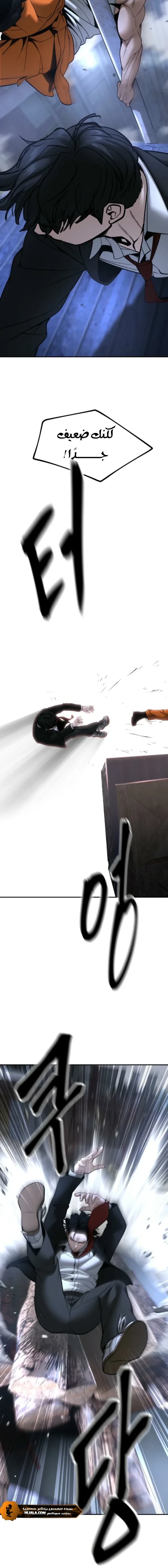 Read The Bully In Charge AR Manga Online