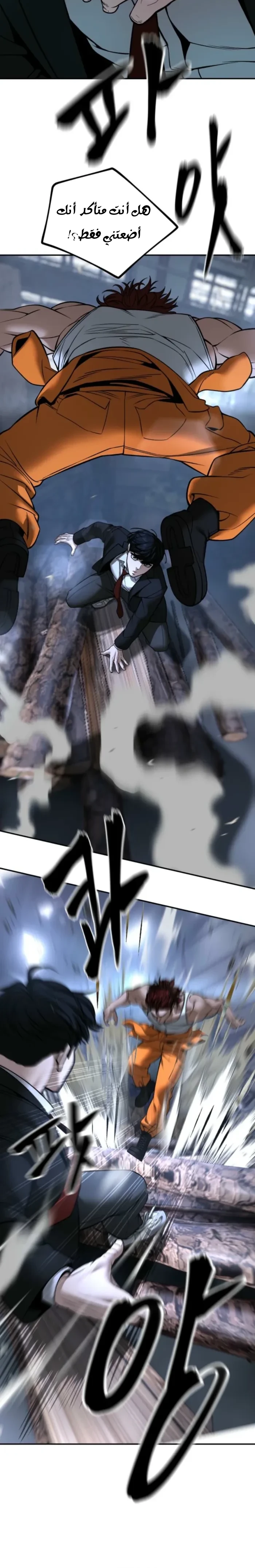 Read The Bully In Charge AR Manga Online