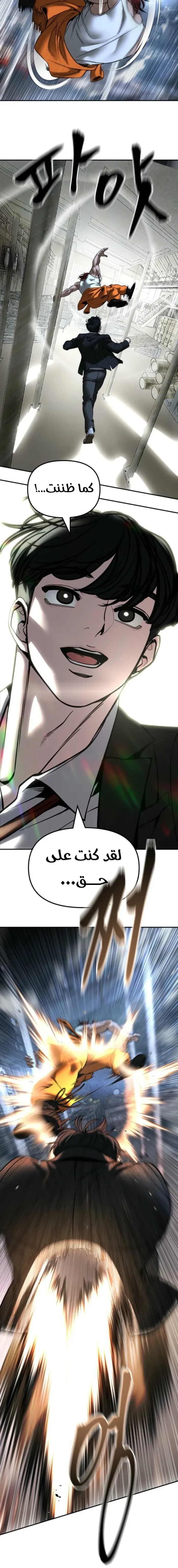 Read The Bully In Charge AR Manga Online