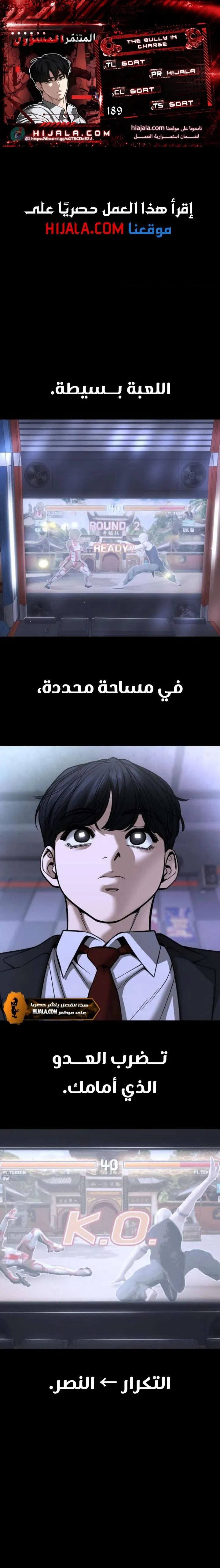 Read The Bully In Charge AR Manga Online
