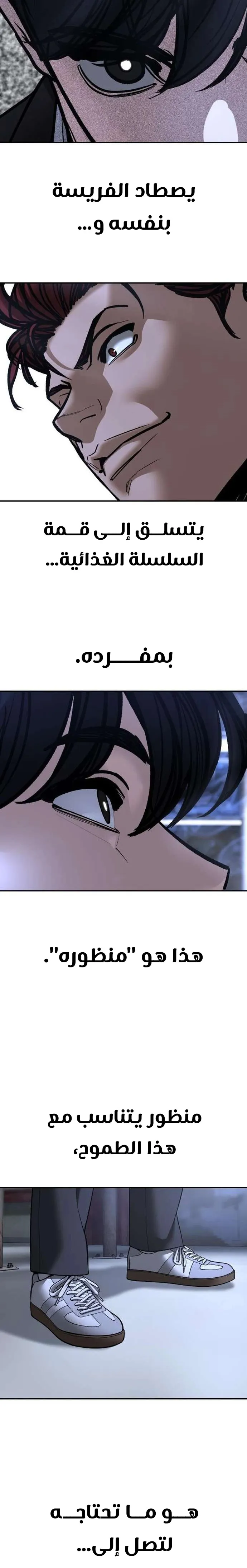 Read The Bully In Charge AR Manga Online