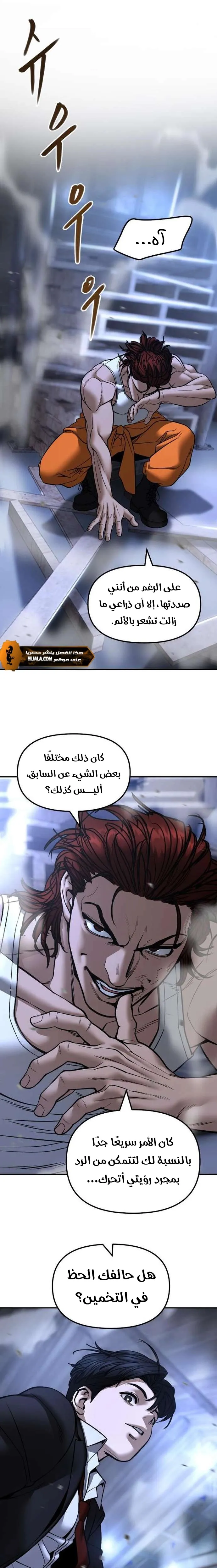 Read The Bully In Charge AR Manga Online