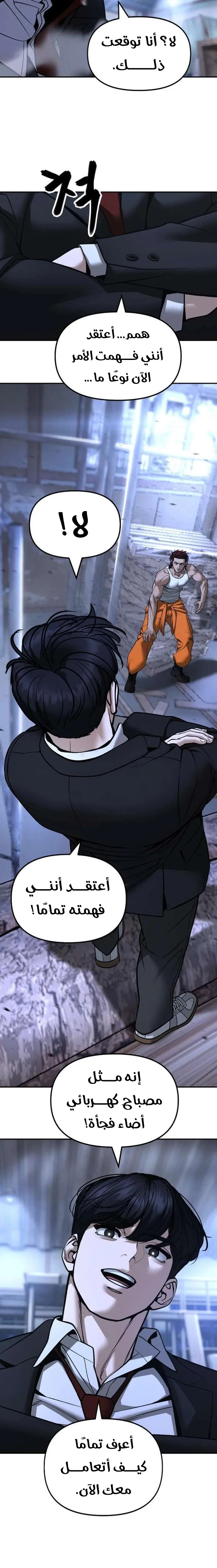 Read The Bully In Charge AR Manga Online