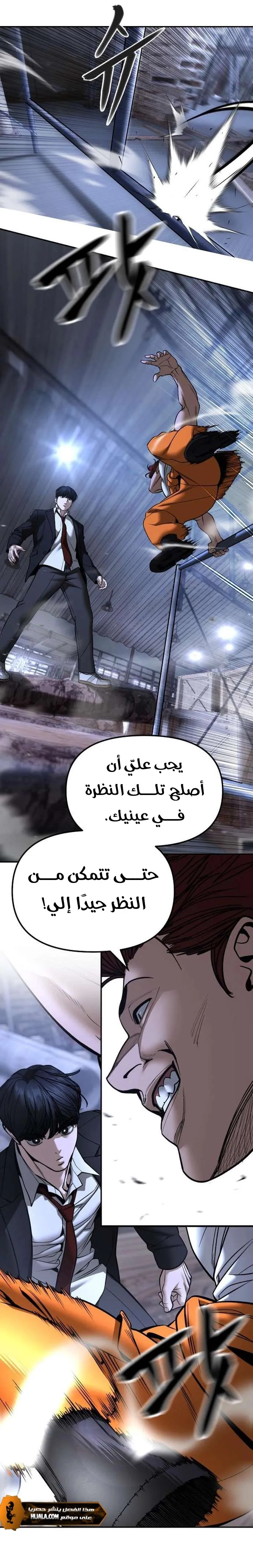 Read The Bully In Charge AR Manga Online