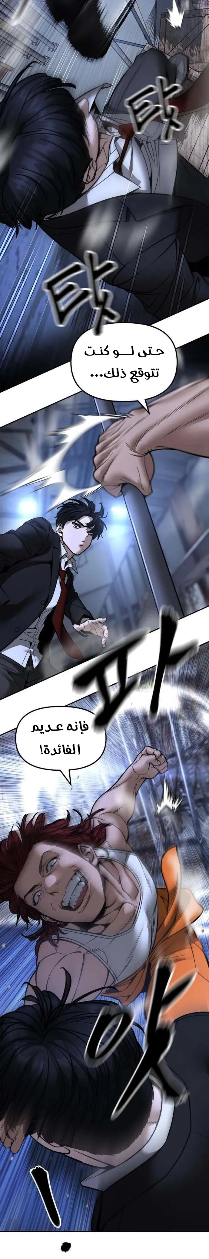 Read The Bully In Charge AR Manga Online
