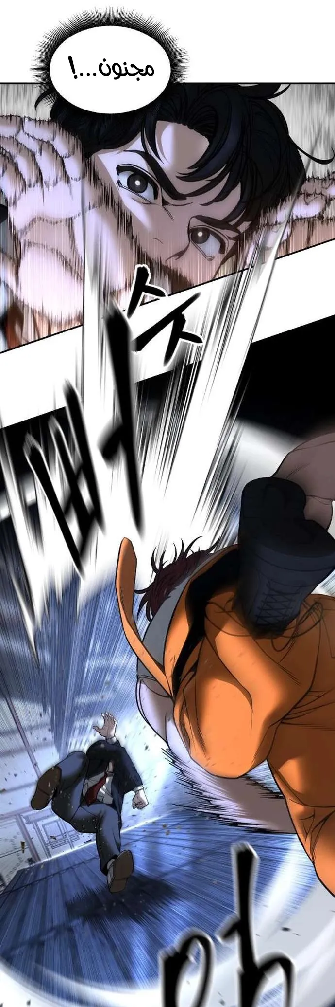 Read The Bully In Charge AR Manga Online