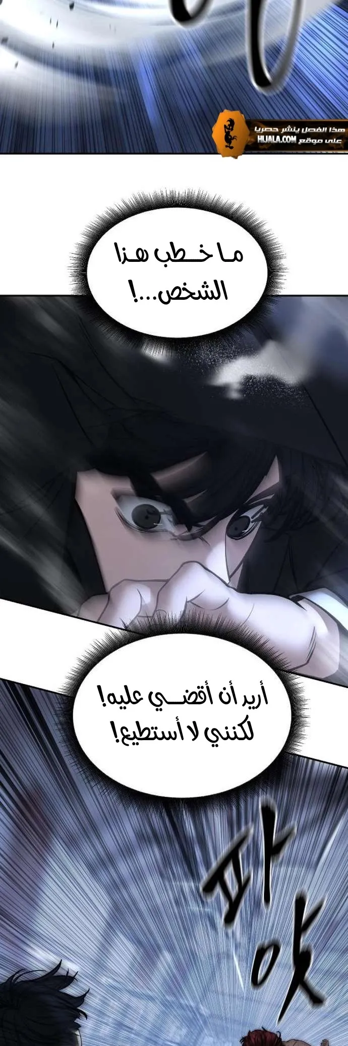 Read The Bully In Charge AR Manga Online