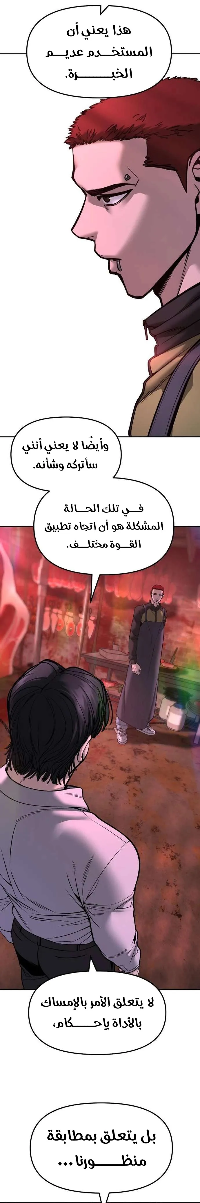 Read The Bully In Charge AR Manga Online