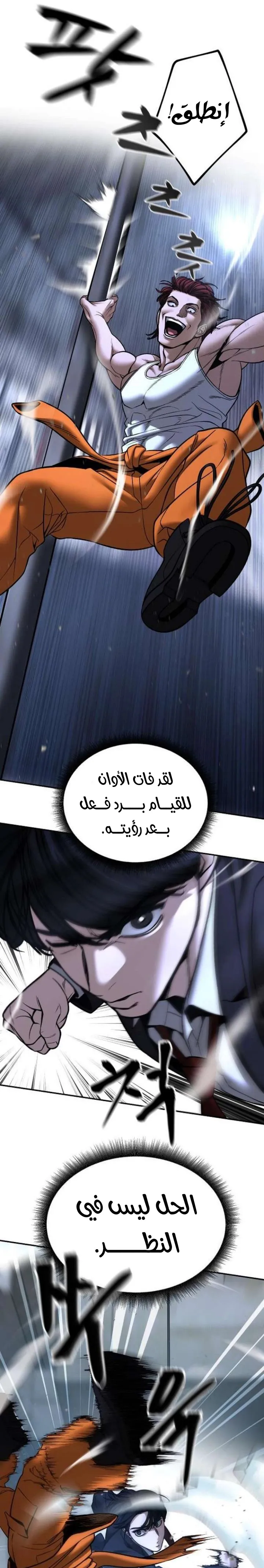 Read The Bully In Charge AR Manga Online