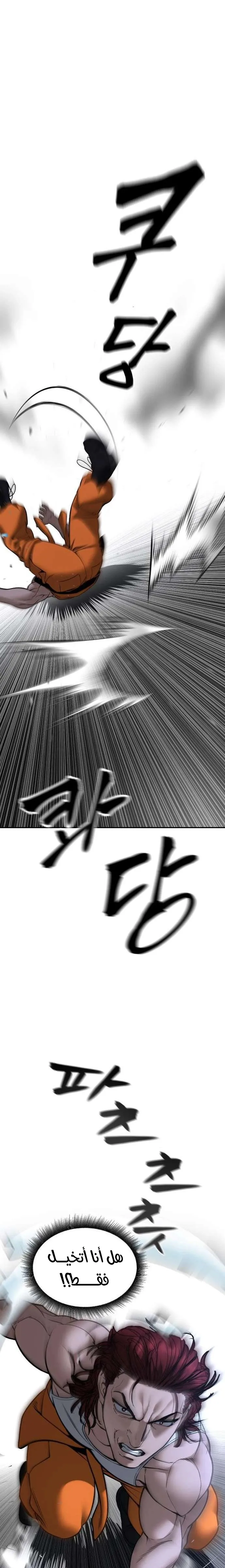 Read The Bully In Charge AR Manga Online