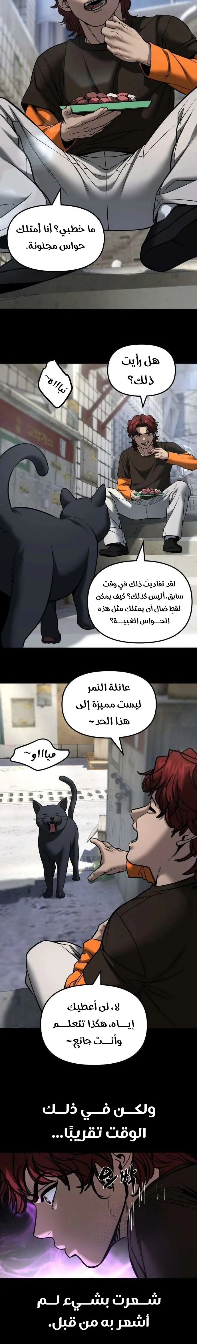 Read The Bully In Charge AR Manga Online