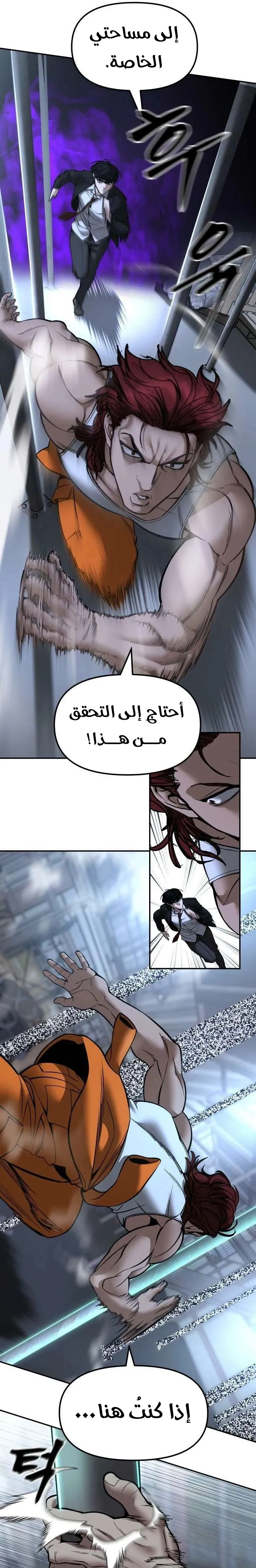 Read The Bully In Charge AR Manga Online