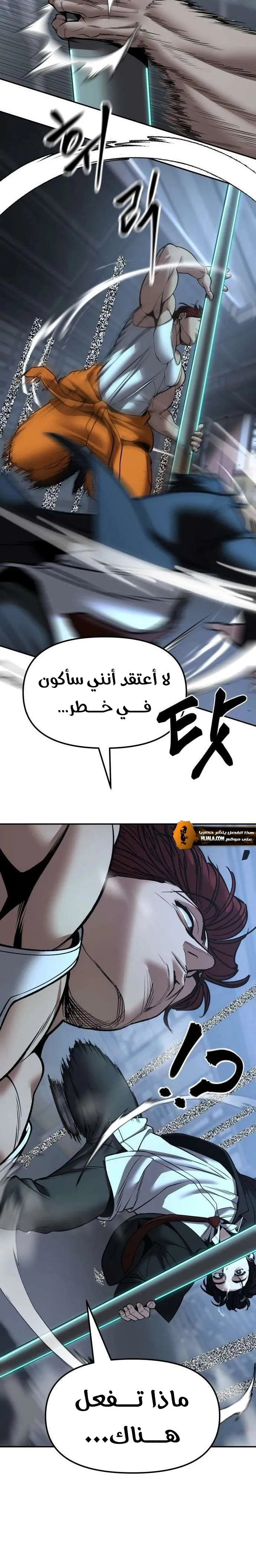 Read The Bully In Charge AR Manga Online