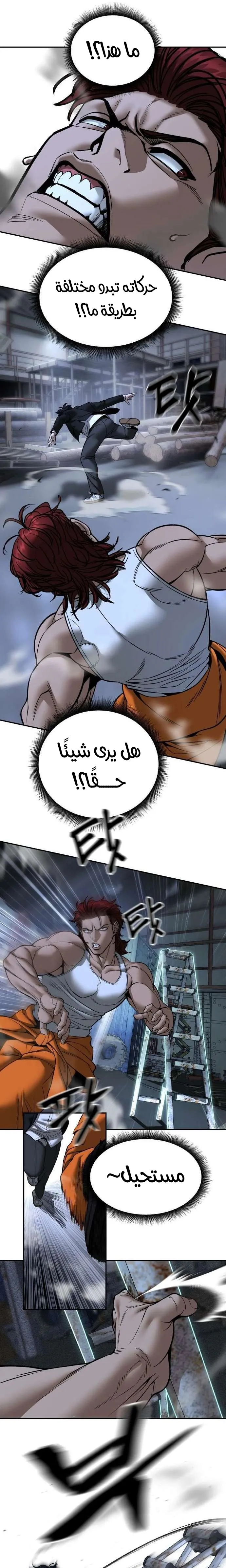 Read The Bully In Charge AR Manga Online