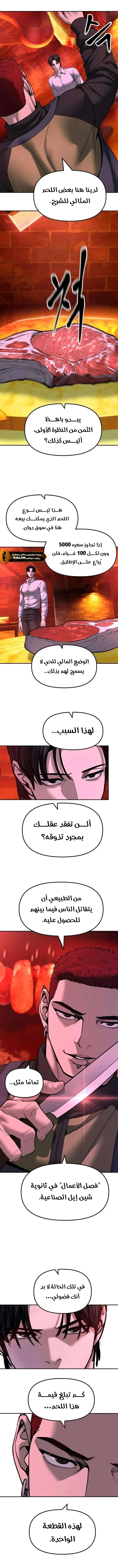 Read The Bully In Charge AR Manga Online