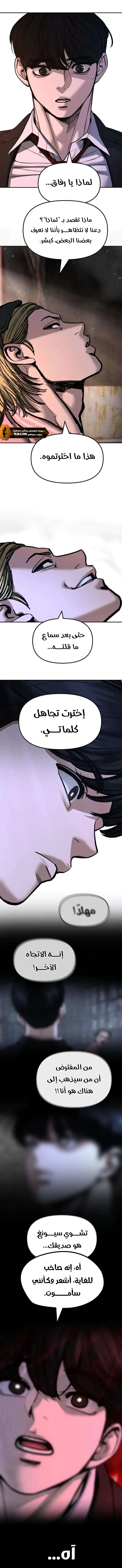 Read The Bully In Charge AR Manga Online