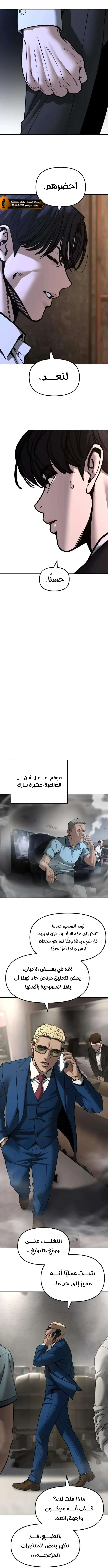 Read The Bully In Charge AR Manga Online