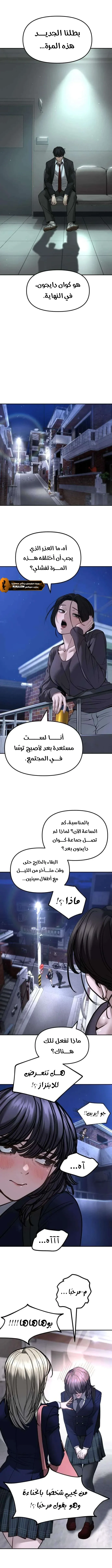 Read The Bully In Charge AR Manga Online