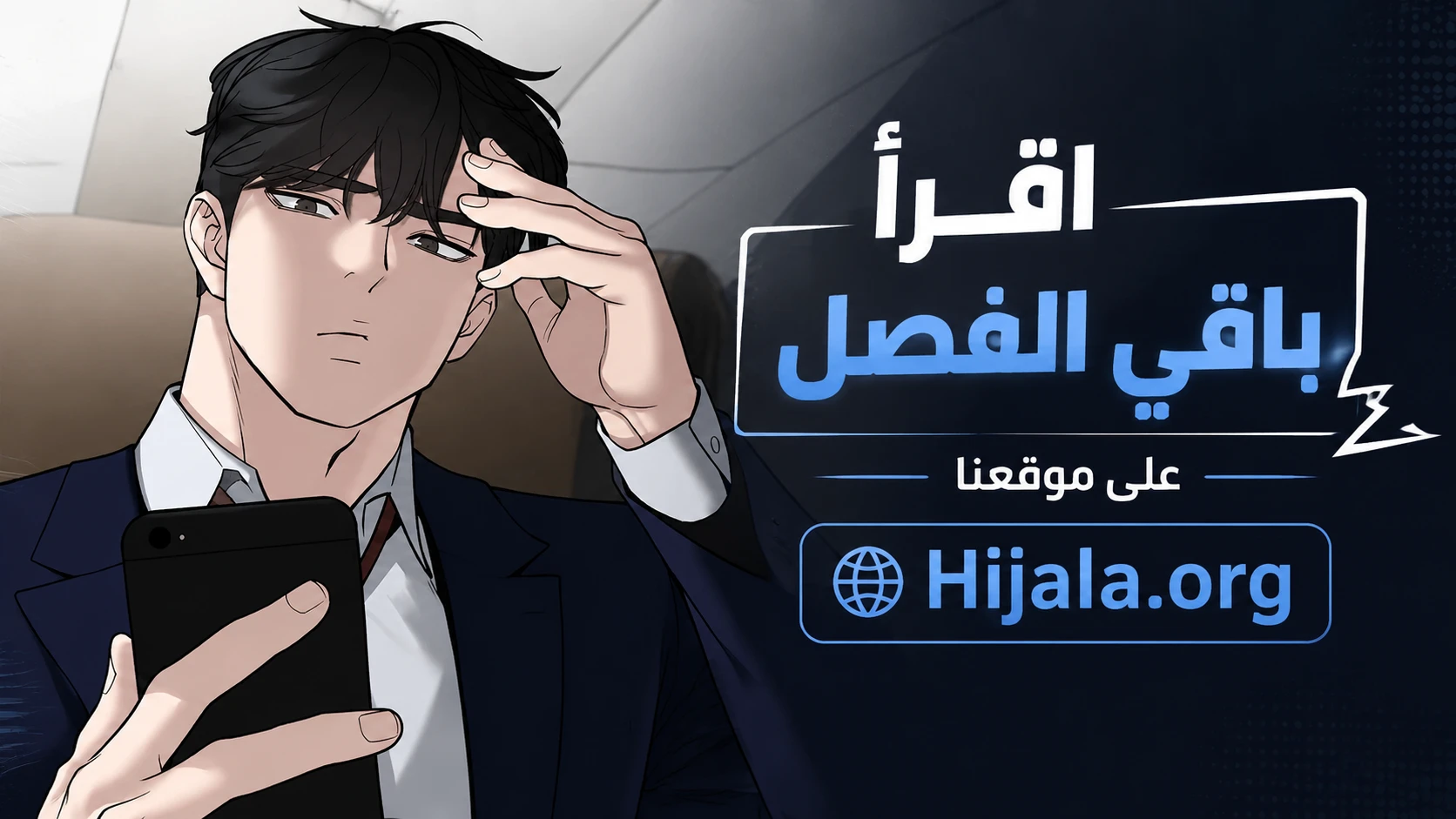 Read The Bully In Charge AR Manga Online