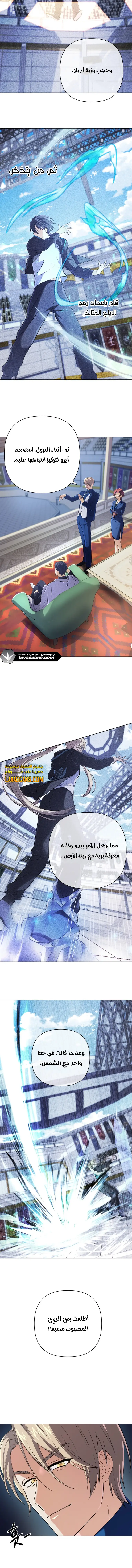 Read The Return of the Mythical Archmage AR Manga Online