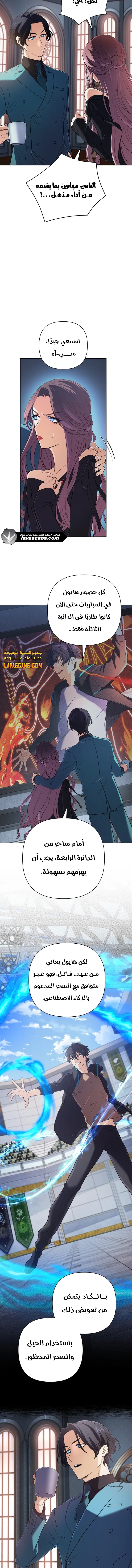 Read The Return of the Mythical Archmage AR Manga Online