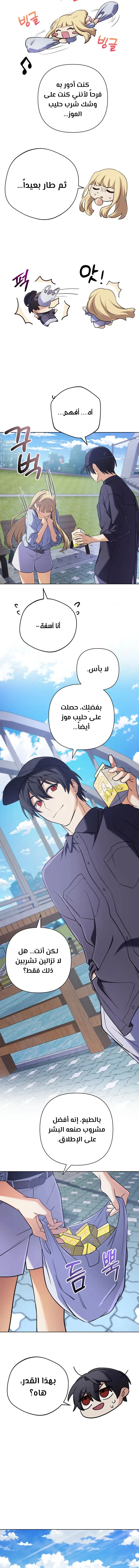 Read The Return of the Mythical Archmage AR Manga Online