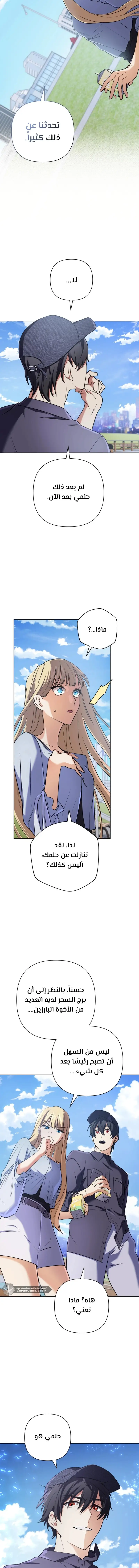 Read The Return of the Mythical Archmage AR Manga Online