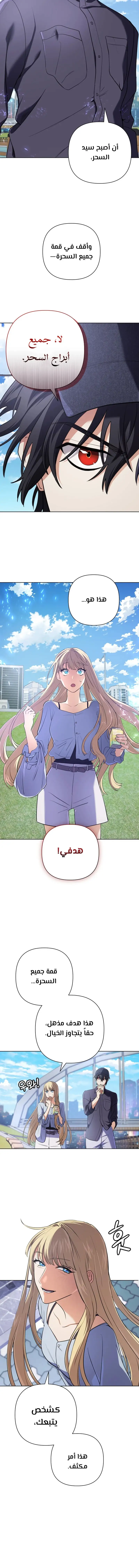 Read The Return of the Mythical Archmage AR Manga Online