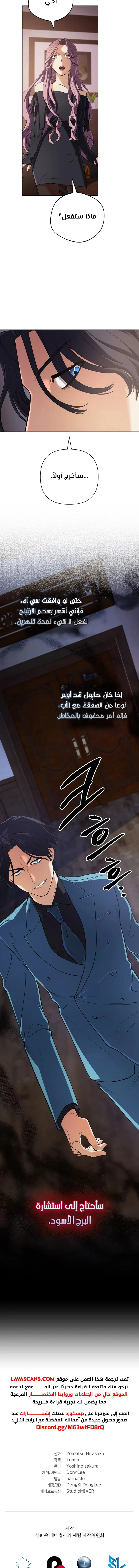 Read The Return of the Mythical Archmage AR Manga Online