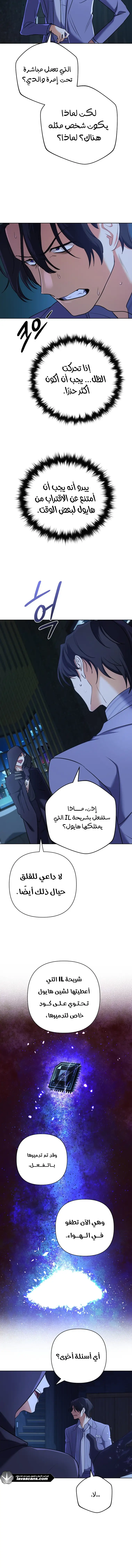 Read The Return of the Mythical Archmage AR Manga Online