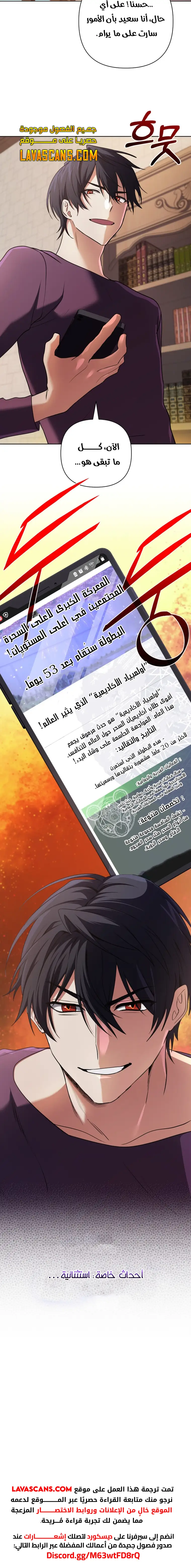 Read The Return of the Mythical Archmage AR Manga Online