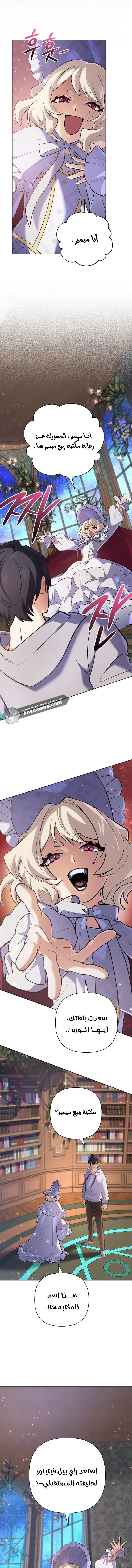 Read The Return of the Mythical Archmage AR Manga Online