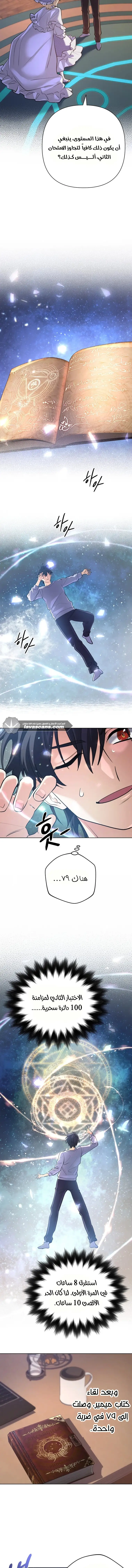 Read The Return of the Mythical Archmage AR Manga Online