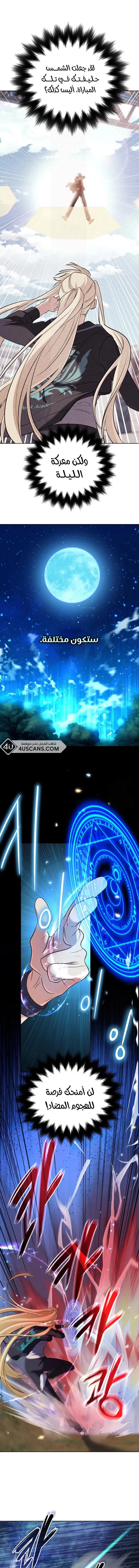 Read The Return of the Mythical Archmage AR Manga Online