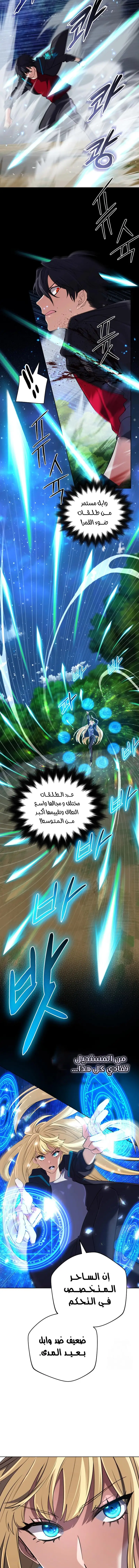 Read The Return of the Mythical Archmage AR Manga Online