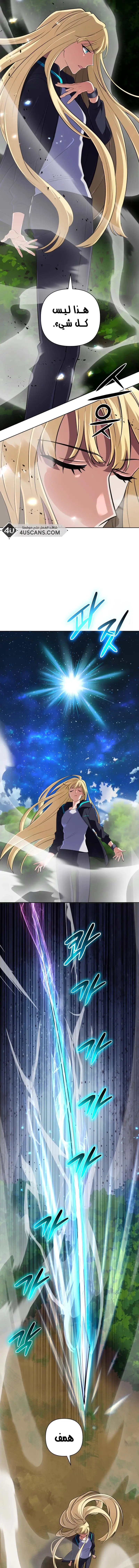 Read The Return of the Mythical Archmage AR Manga Online