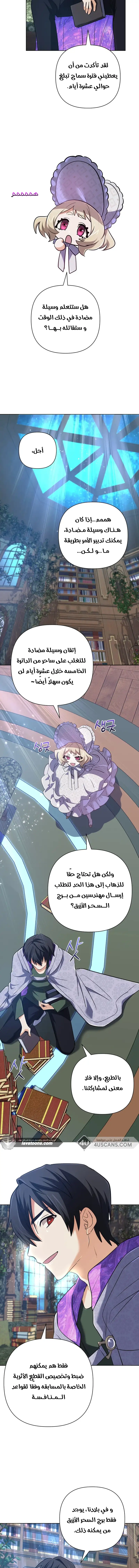 Read The Return of the Mythical Archmage AR Manga Online