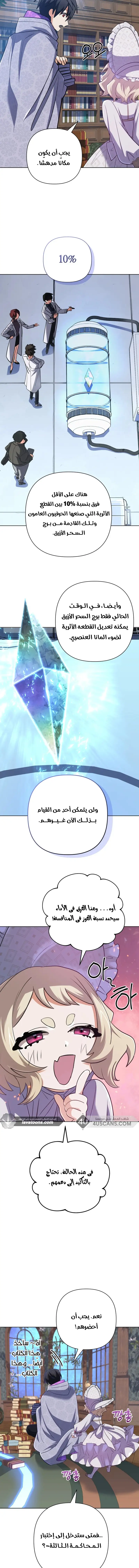 Read The Return of the Mythical Archmage AR Manga Online