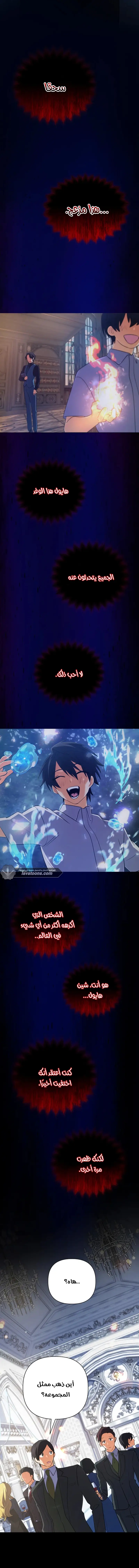 Read The Return of the Mythical Archmage AR Manga Online