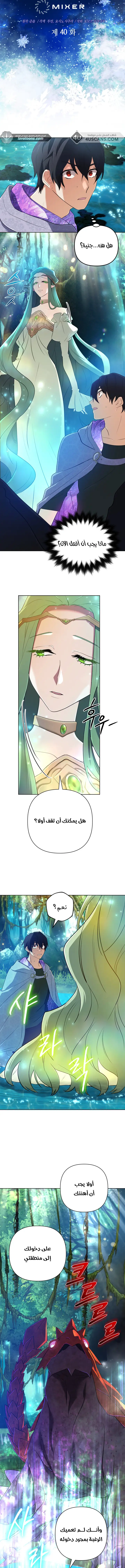 Read The Return of the Mythical Archmage AR Manga Online