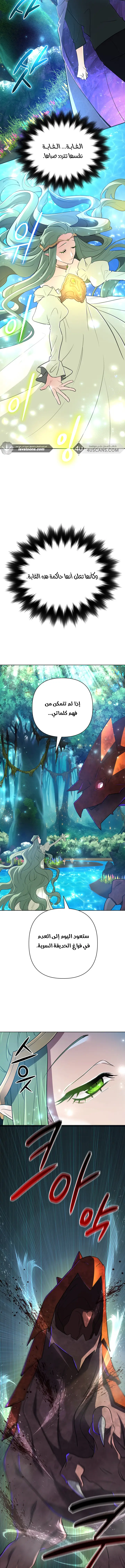 Read The Return of the Mythical Archmage AR Manga Online
