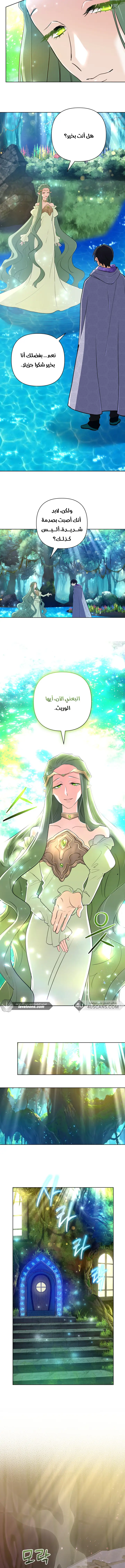 Read The Return of the Mythical Archmage AR Manga Online