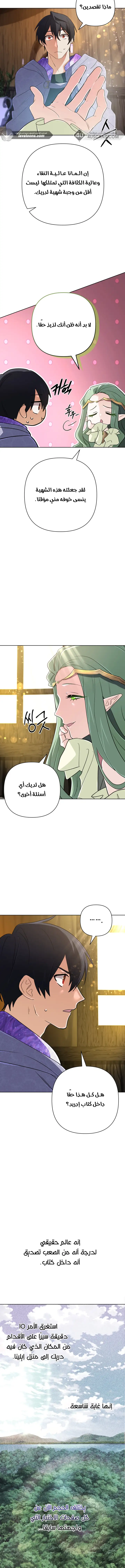 Read The Return of the Mythical Archmage AR Manga Online