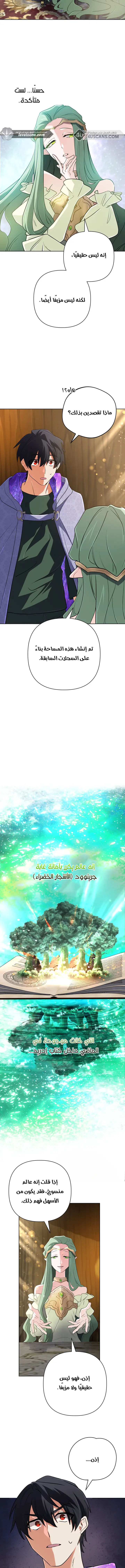Read The Return of the Mythical Archmage AR Manga Online